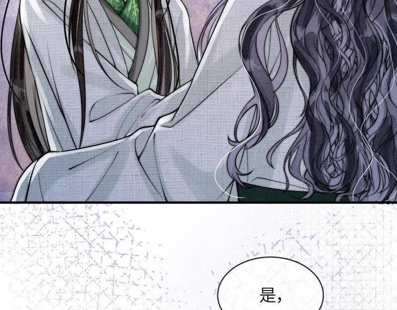 第28话 在一起 第20页