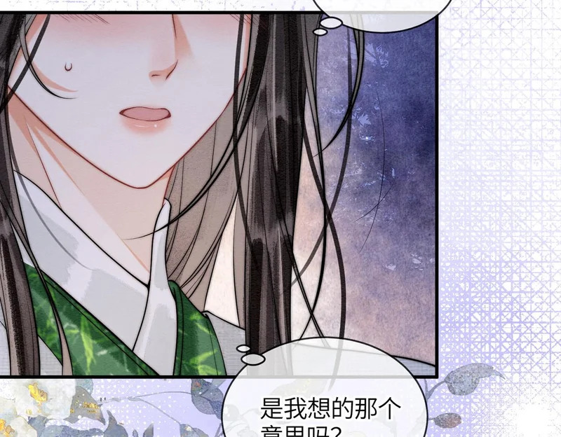 第28话 在一起 第21页
