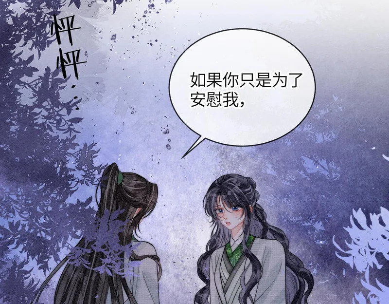 第28话 在一起 第26页