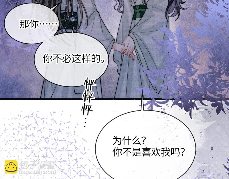 第28话 在一起 第27页