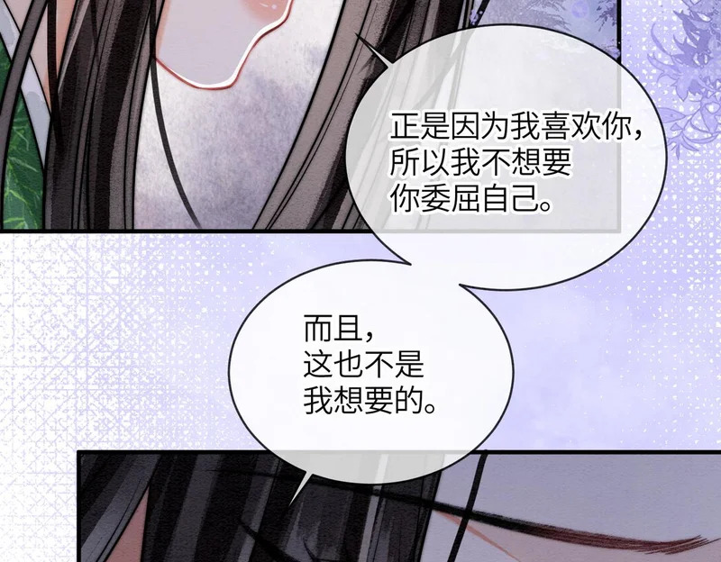 第28话 在一起 第29页
