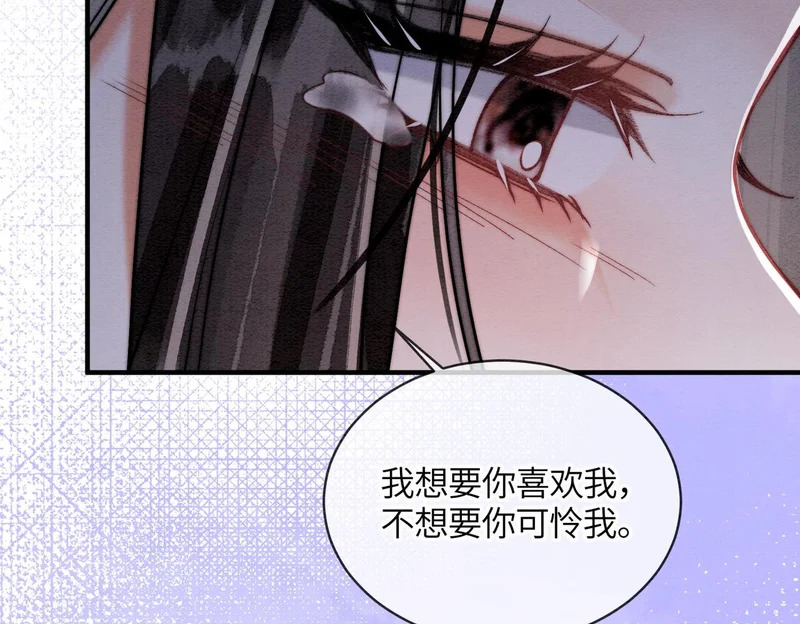 第28话 在一起 第30页
