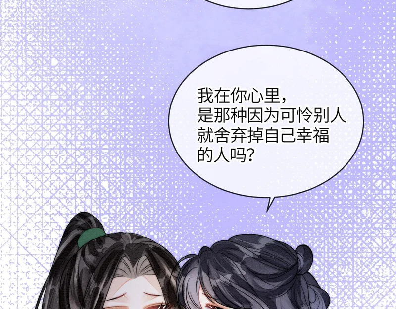 第28话 在一起 第31页