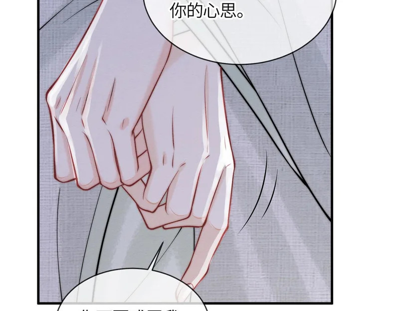 第28话 在一起 第33页