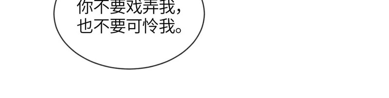 第28话 在一起 第34页