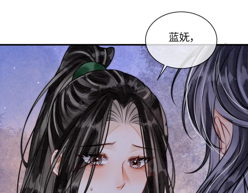 第28话 在一起 第35页