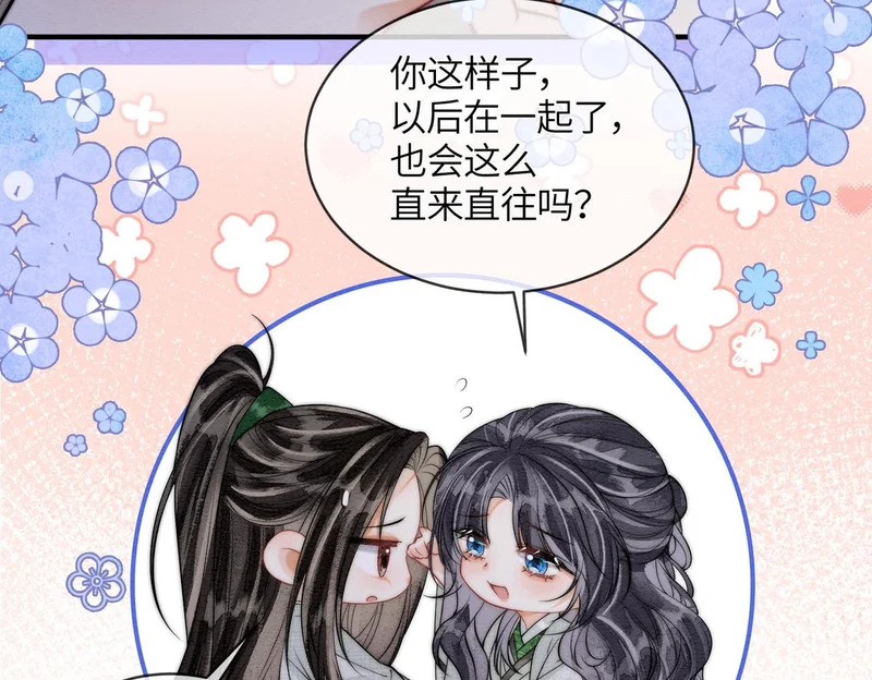 第28话 在一起 第39页