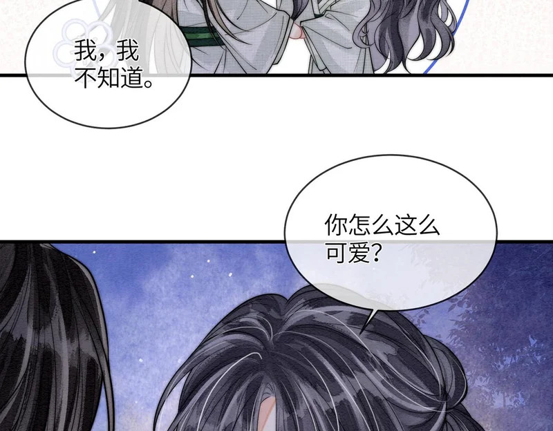 第28话 在一起 第40页