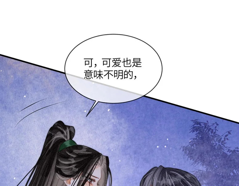 第28话 在一起 第42页