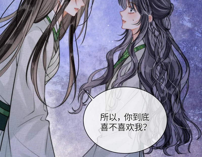 第28话 在一起 第43页