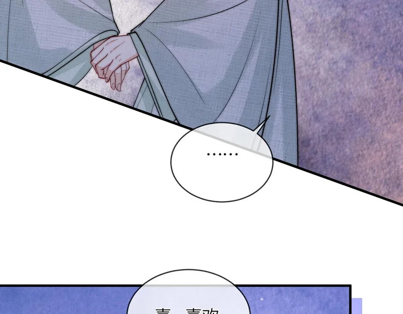 第28话 在一起 第44页