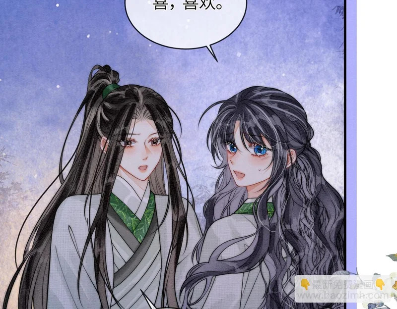 第28话 在一起 第45页