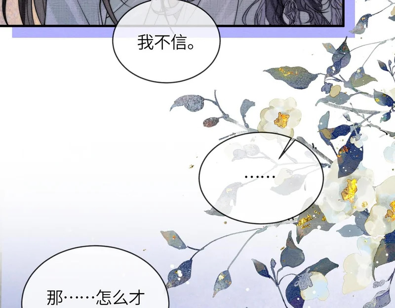 第28话 在一起 第46页