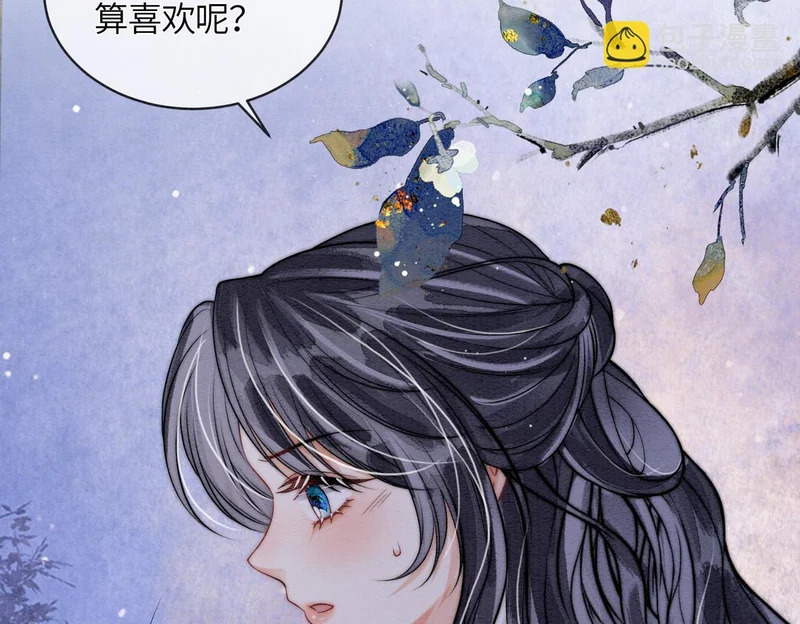 第28话 在一起 第47页