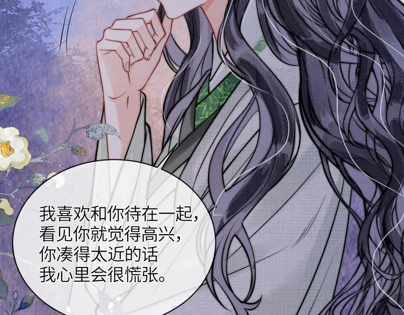 第28话 在一起 第48页
