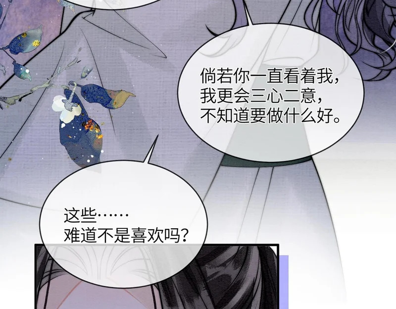 第28话 在一起 第49页