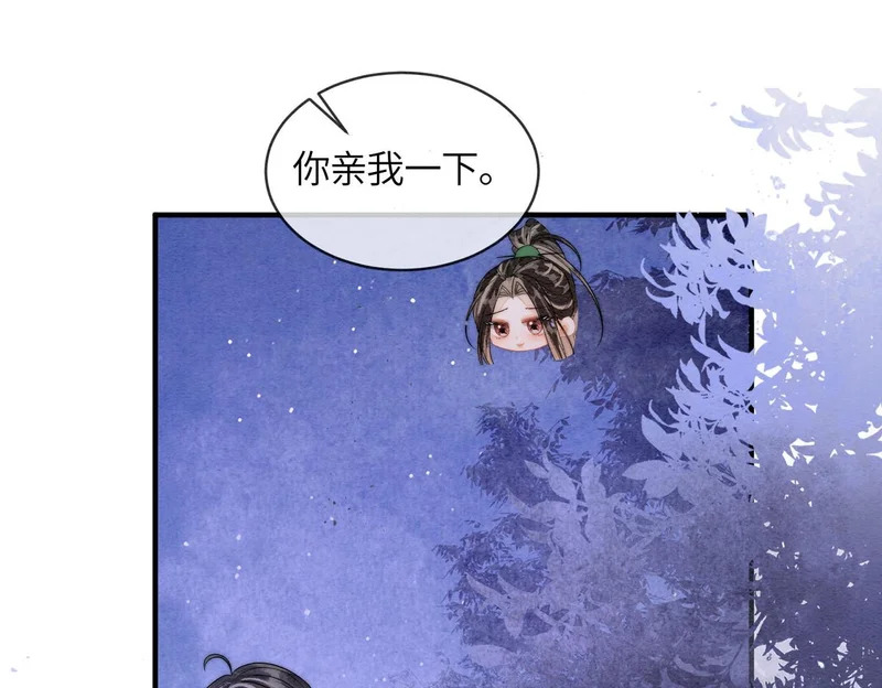 第28话 在一起 第52页