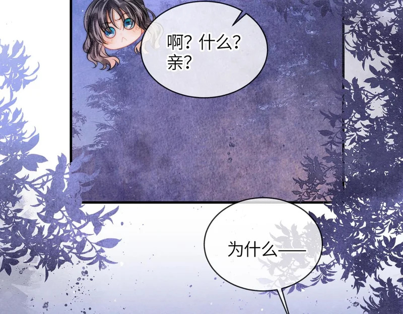 第28话 在一起 第53页