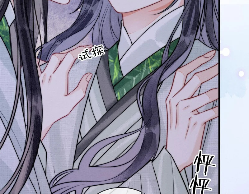 第28话 在一起 第59页