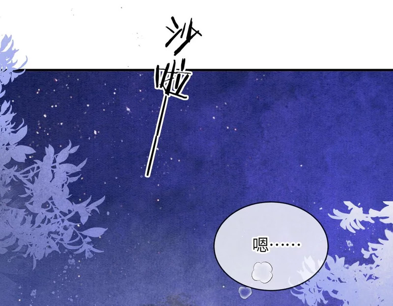 第28话 在一起 第68页