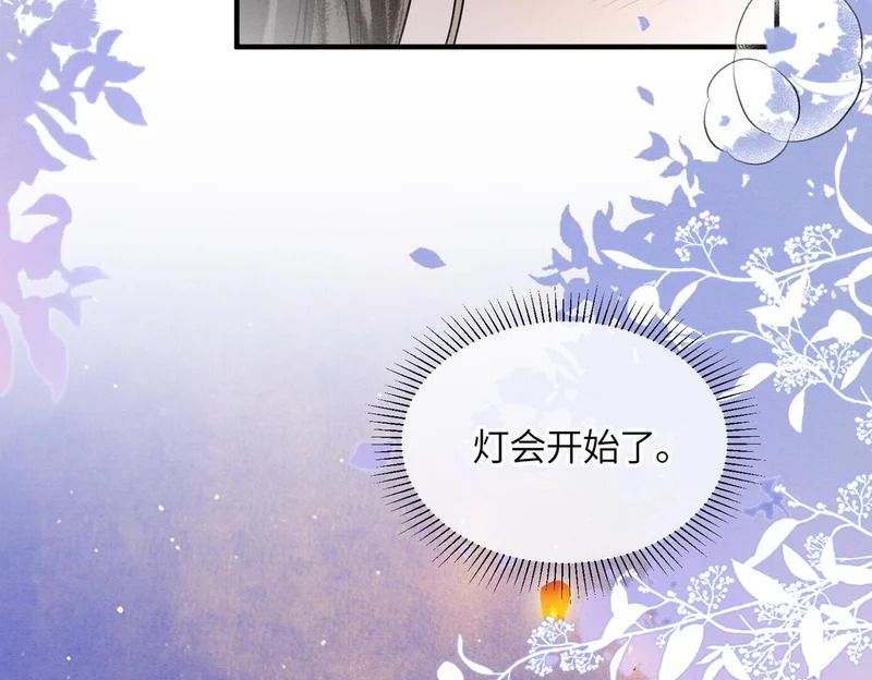 第28话 在一起 第73页