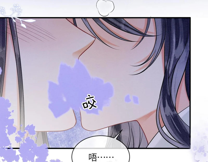 第28话 在一起 第75页