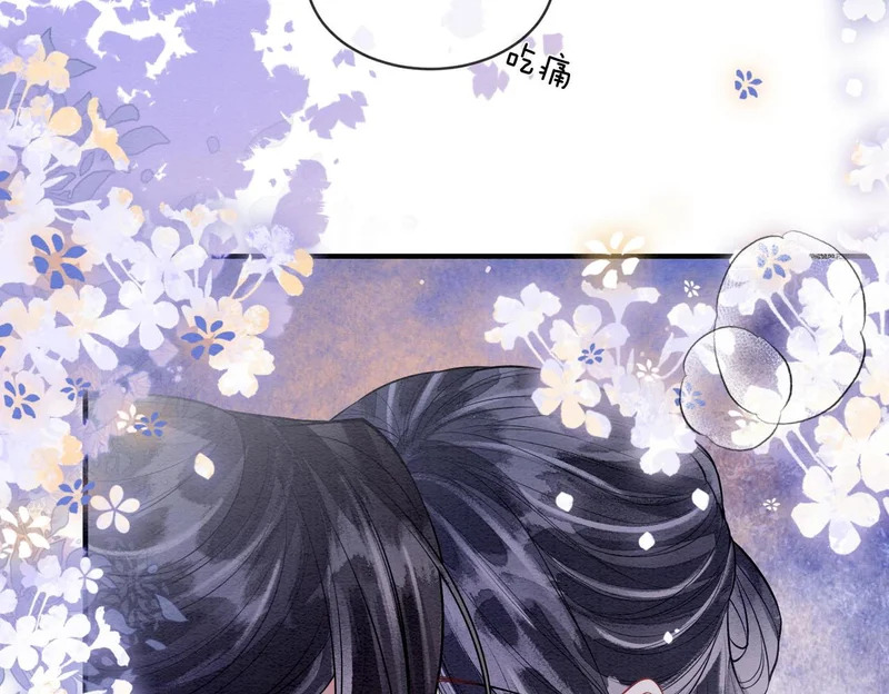 第28话 在一起 第76页