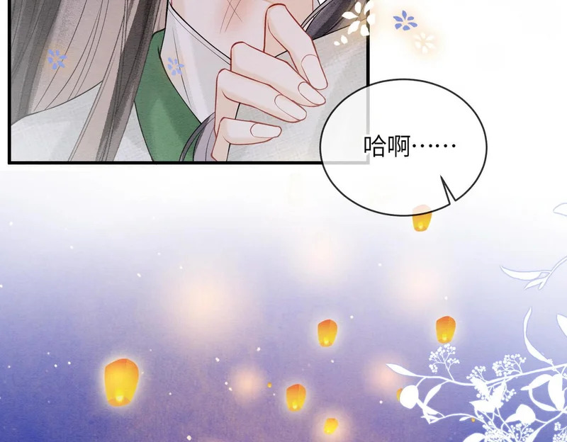 第28话 在一起 第79页