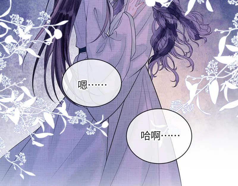第28话 在一起 第81页