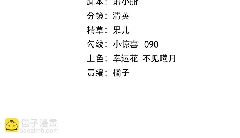第29话 我会听你的话 第4页