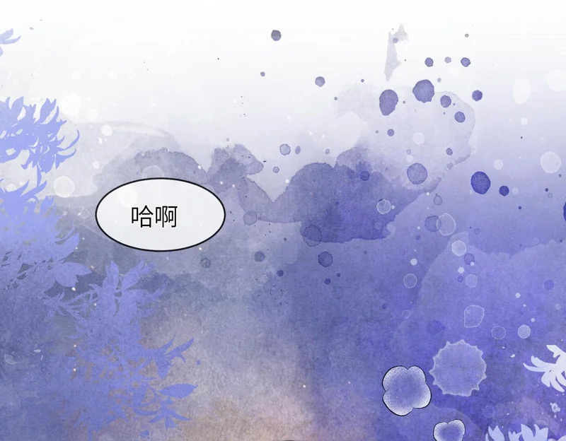 第29话 我会听你的话 第5页