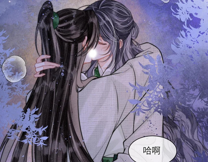 第29话 我会听你的话 第6页