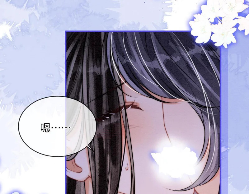 第29话 我会听你的话 第8页