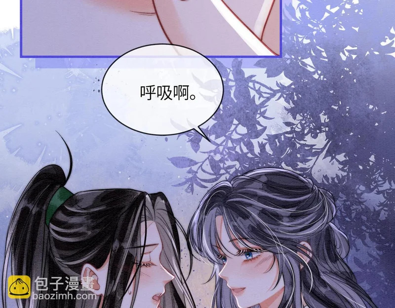 第29话 我会听你的话 第10页
