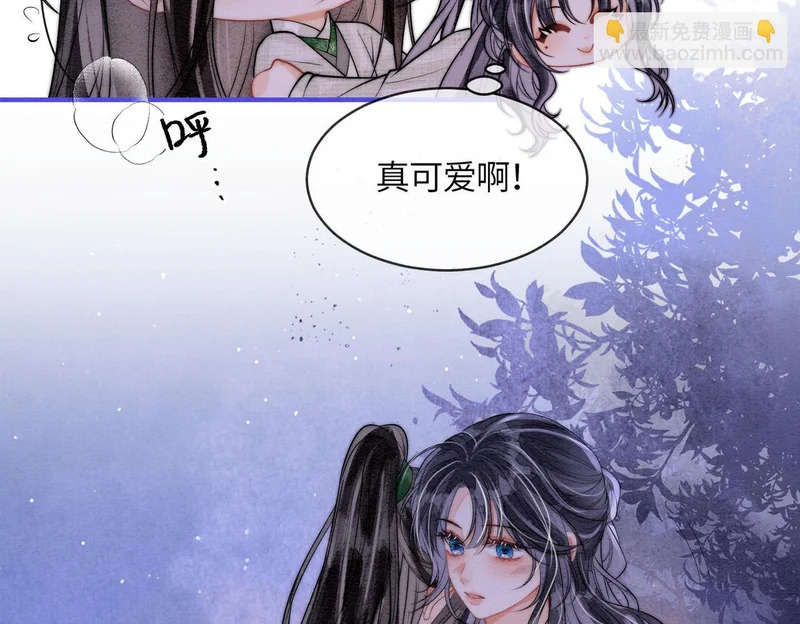 第29话 我会听你的话 第13页