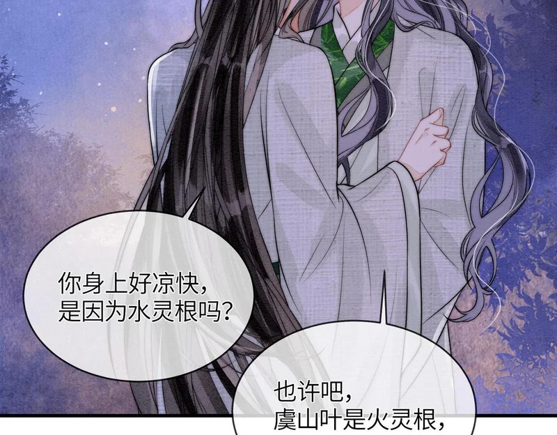 第29话 我会听你的话 第14页