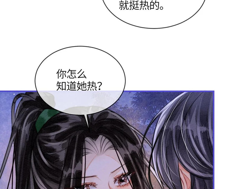 第29话 我会听你的话 第15页