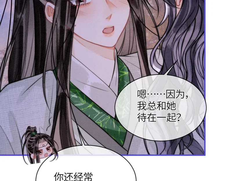第29话 我会听你的话 第16页