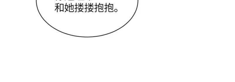 第29话 我会听你的话 第17页