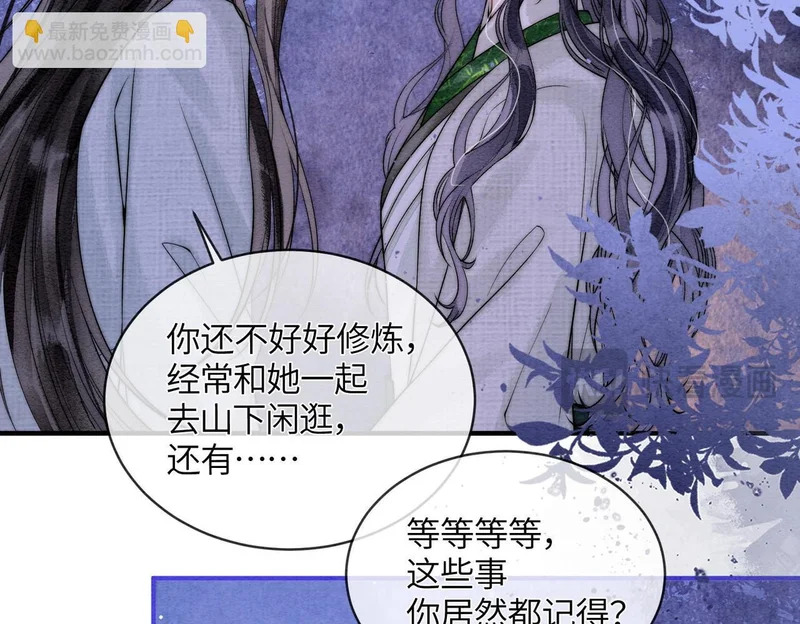 第29话 我会听你的话 第19页