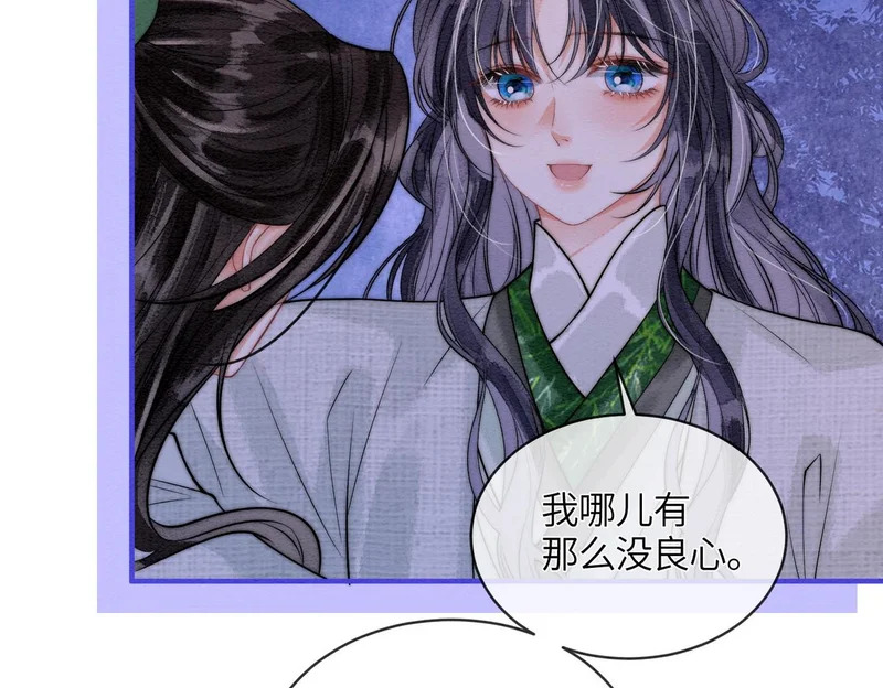 第29话 我会听你的话 第23页