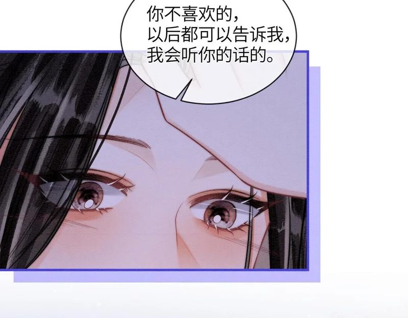第29话 我会听你的话 第24页