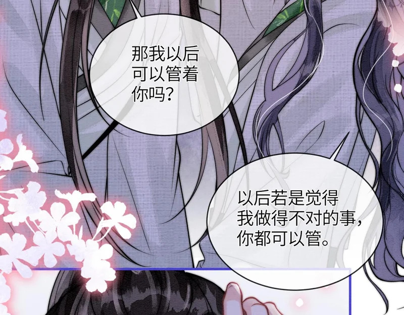 第29话 我会听你的话 第26页