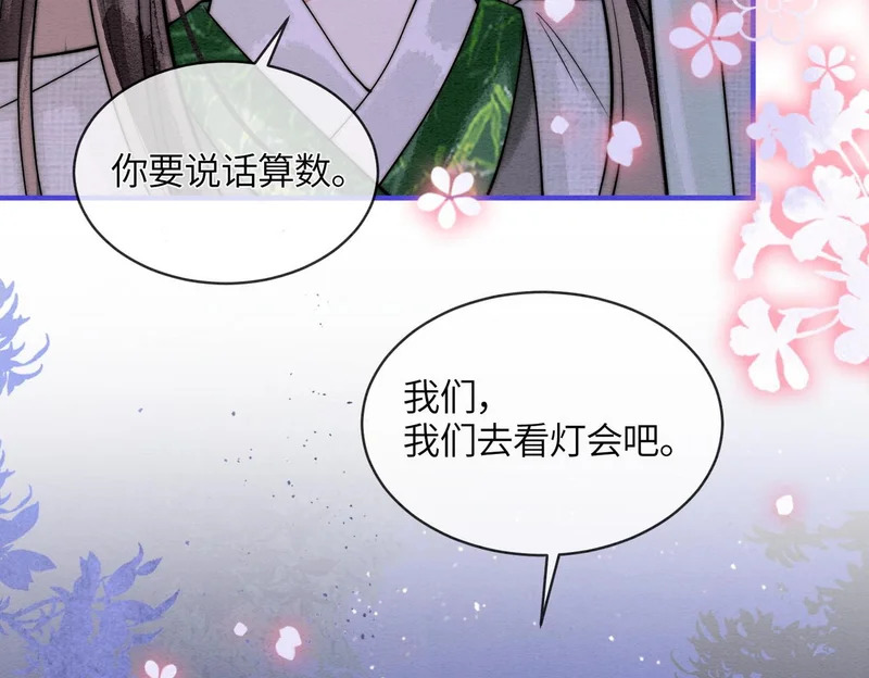 第29话 我会听你的话 第28页