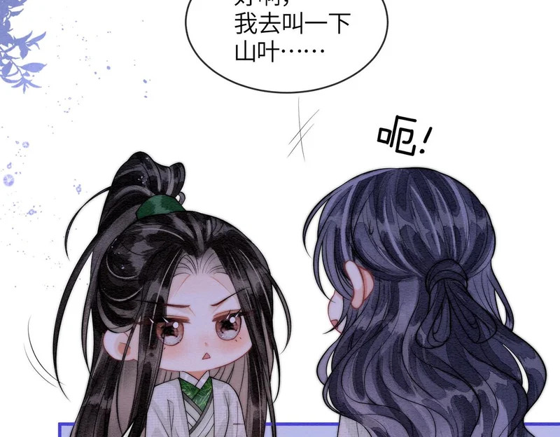 第29话 我会听你的话 第30页
