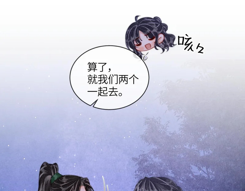 第29话 我会听你的话 第32页