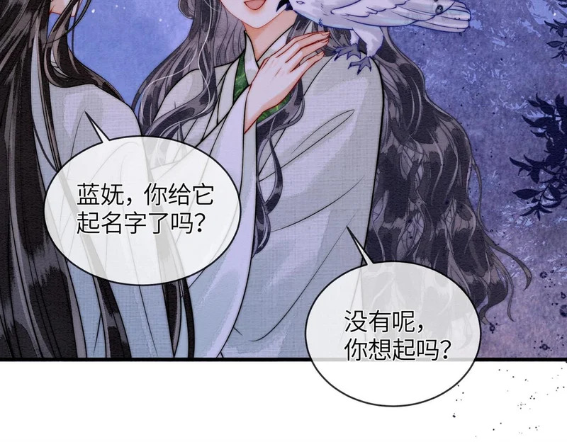 第29话 我会听你的话 第36页