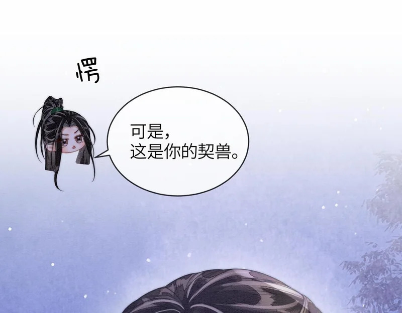 第29话 我会听你的话 第37页