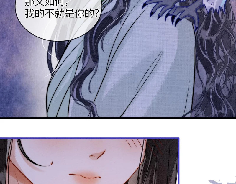 第29话 我会听你的话 第39页