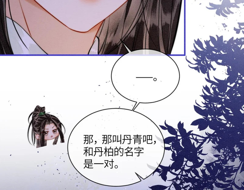 第29话 我会听你的话 第40页